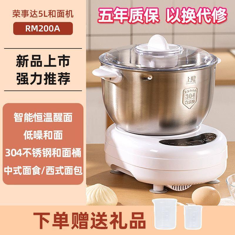 和面机揉面机活面一体机搅面发面机全自动厨师机发酵家用