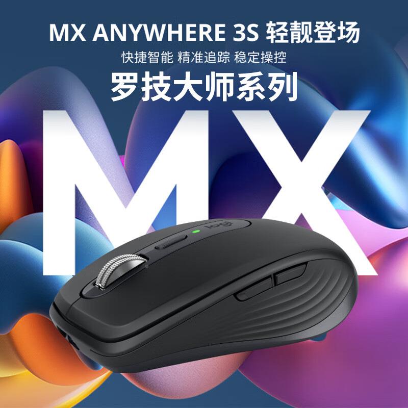 罗技e大师系列Me Anywhr 3S静音X鼠标无线蓝牙商务办公便携Anywhe