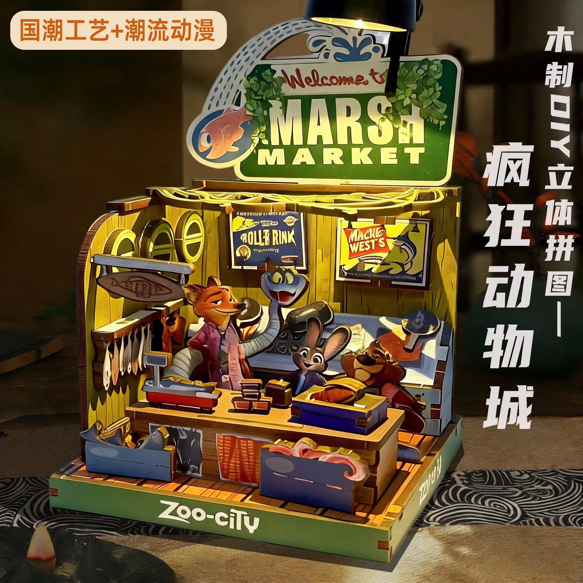 【新品上架】疯狂动物城3D木制立体DIY拼图模型益智玩具好礼物,玩具/童车/益智/积木/模型,建筑/DIY小屋/拼装模型,淘宝优惠券,粉丝福利购,淘宝优惠卷