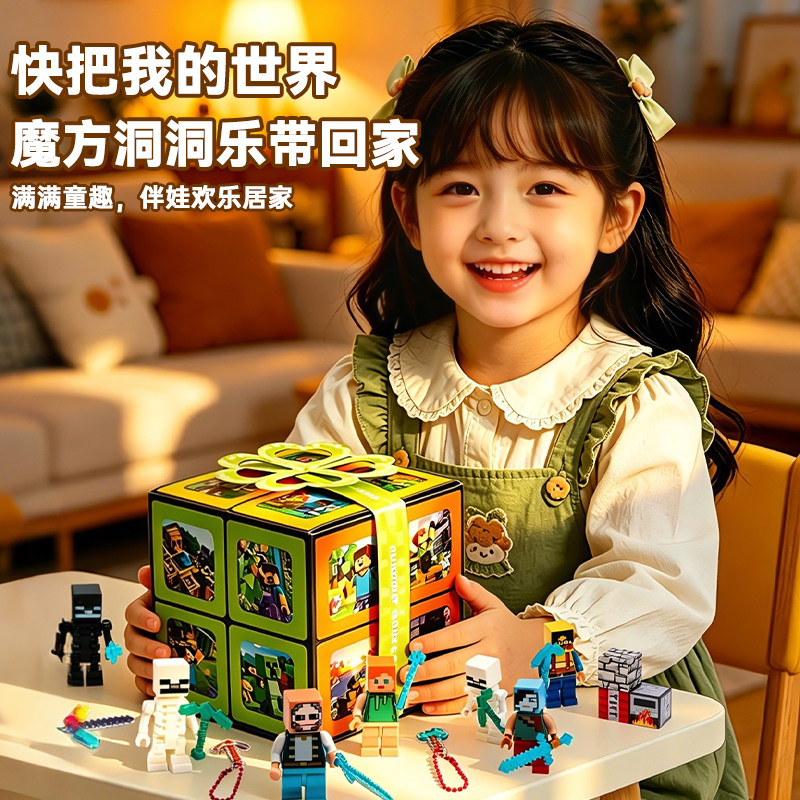 我的世界节奏盒子魔方洞洞乐