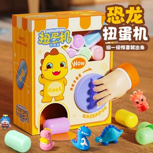 【升级新品】奶龙扭蛋机奇趣盲蛋盲盒洞洞乐迷你娃娃机