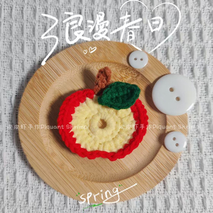 手工编织卡通水果造型纽扣套可爱衣服纽扣装饰礼物送孩子朋友闺蜜