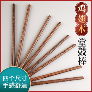 小鼓鼓锤鼓槌棒鼓棒鼓棍木质实木一对堂鼓槌敲鼓打鼓棒牛皮鼓配件