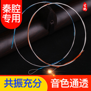 玄鹤秦腔板胡弦中音高音戏剧民间演奏专用琴弦乐器板胡配件