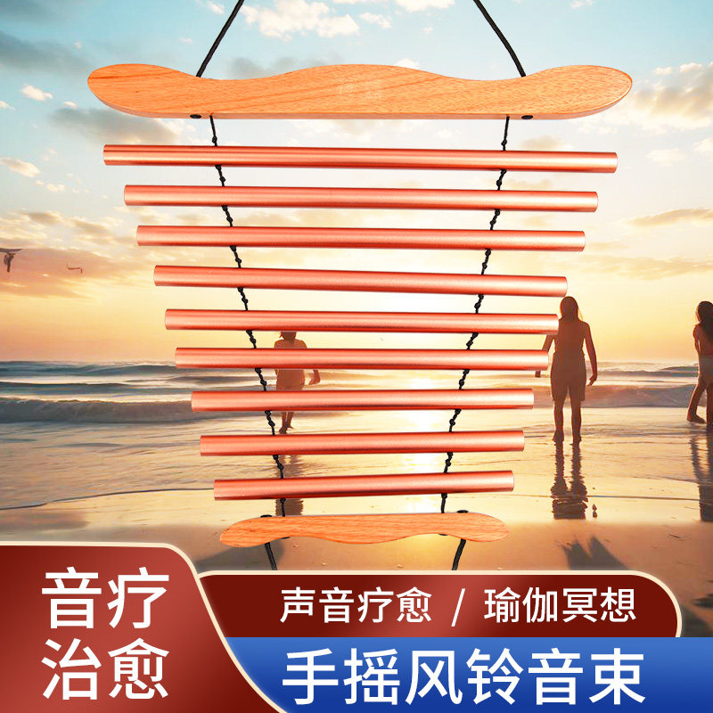 音疗手摇金属音束9音手提摇摆风铃瑜伽专业静心便携小众疗愈乐器