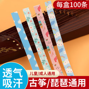 免剪古筝胶布成人儿童透气琵琶专用指甲胶带专业考级不沾手演奏型