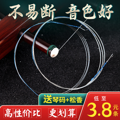 玄鹤二胡琴弦通用专业演奏级内外弦全套小配件大全德银弦乐器配件