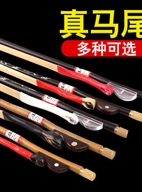 板胡配件 板胡弓 黑/白真马尾 高音/评剧//豫剧/秦腔板胡弓子