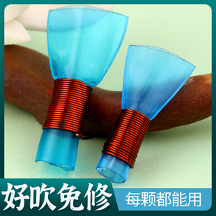 玄鹤唢呐哨片免修塑料高级哨片专业哨子叫子引子唢呐配件送哨片盒