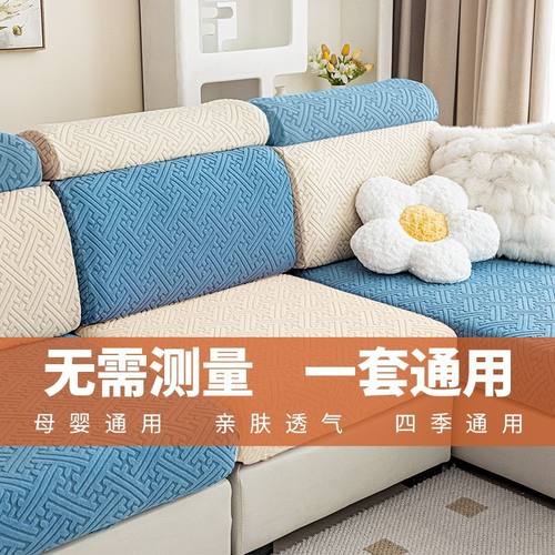 弹力沙发笠万能全包简约