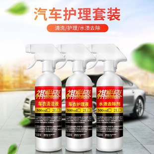 隐形车衣清洗洁养护剂水渍去除剂保养液护理蜡液专用改色膜镀膜剂