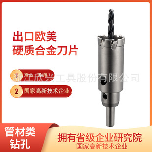 ODM定制合金50mm金属工业级不锈钢方管圆管手电钻钻头孔钻开孔器