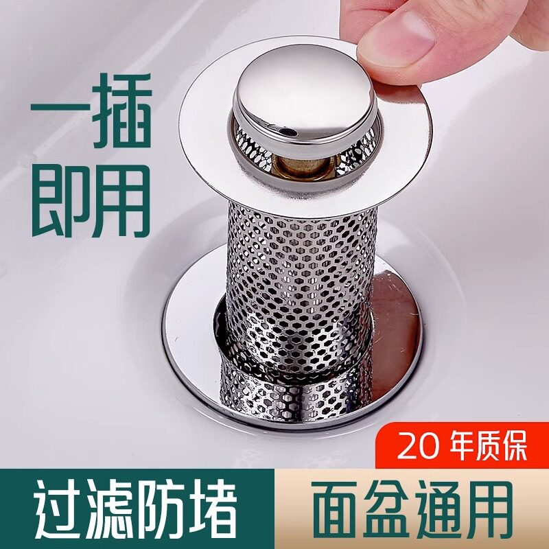 洗脸盆漏水塞洗手池防堵过滤网