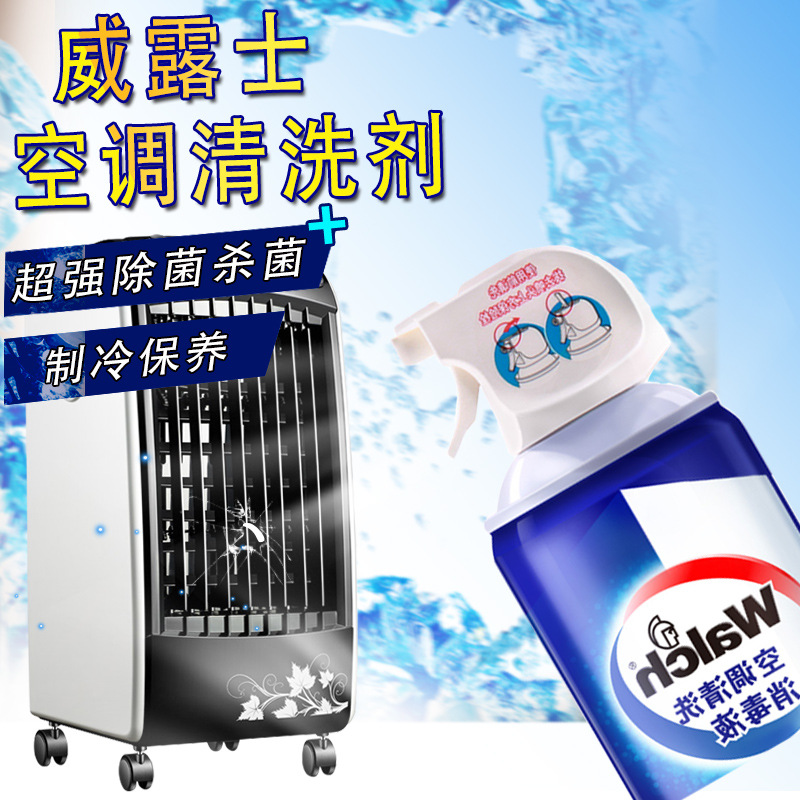 威露士空调清洗剂环保消毒液500ml强力去污喷雾免拆免洗家用