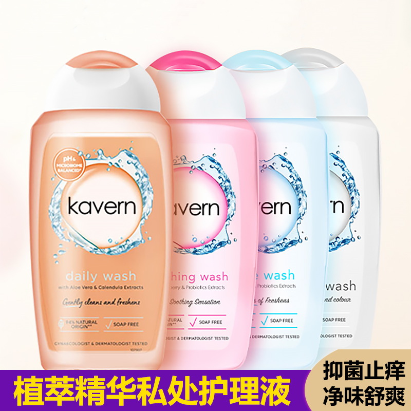 佳朗私处护理液抑菌止痒净味舒爽