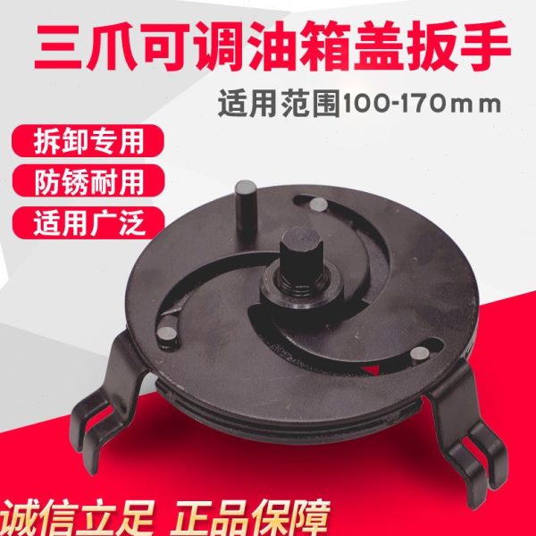 扳手汽油泵盖汽车工具三爪通用扳手油箱盖汽油可调盖泵拆拆卸扳手