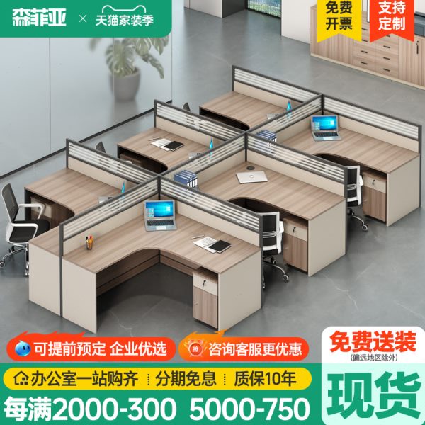 职员桌员工位财务桌简约现代2/4/6人位卡座办公桌椅组合l型办公桌