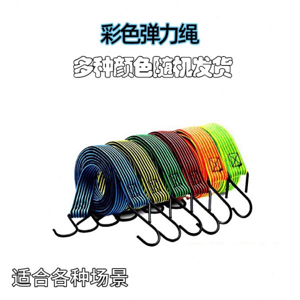 松紧绳货物捆绑绳小推车捆绑弹力挂钩绑带子捆扎带皮带弹力绳
