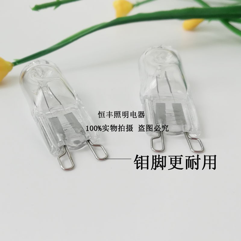 220V 20W40W60W谊家台灯壁灯水晶插钼脚灯泡 暖光G9卤素灯珠防爆