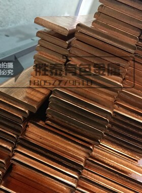 T2T3紫铜排 红铜条 母线接地排 零切加工镀锡 TMY红铜材 厚5-8mm
