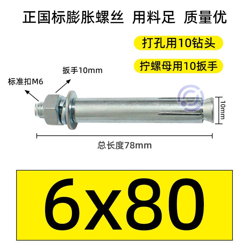 整箱国标膨胀螺丝镀锌铁胀管加长金属胀栓空调外机专用膨胀丝M810