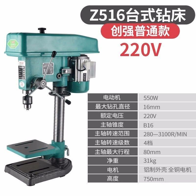 创强台钻工业级钻床家用小型16MM20MM多功能钻攻两用铣重型大功率