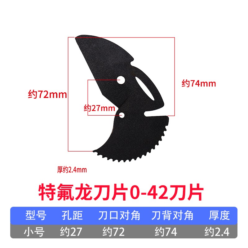管刀PPR管子割刀32-42-63-75PPC剪刀快剪线管水管切刀割管剪管器图片