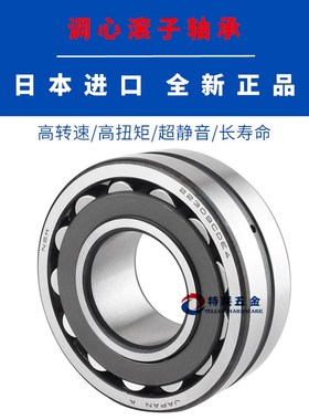 进口NSK调心滚子轴承23036 23038 23040 23044CAM CD K E4 C3 S11