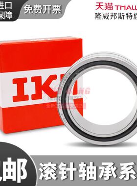 日本进口IKO滚针轴承 TAF8510535尺寸85*105*35 NK85/35 轴承