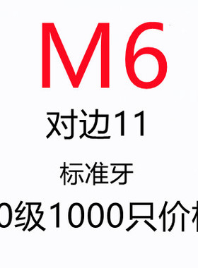 GB13681六角焊接螺母点焊螺母铁点焊母电焊帽 M4M5M6M8M110M12M16