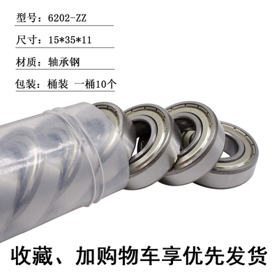 哈尔滨轴承6200 6201 6202 6203 6204 6205 6206 6207Z Z 2 RS RZ