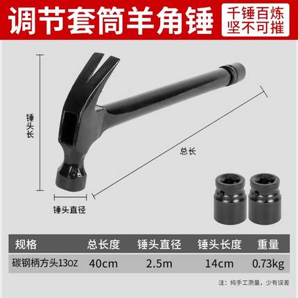 调节套筒羊角锤多功能空调安装锤膨胀螺丝专用锤子多功能木工锤子