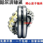 24088 24092 24096CA 哈尔滨轴承24084 W33