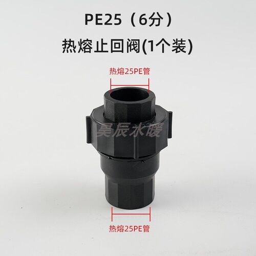 PE热熔活接立式止回阀20 25 32 40 50 63 75防倒流回流承插止逆阀
