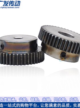 正齿轮1模52齿 1M52T 淬t火齿轮 直齿轮 带凸台 内孔6/8/10/12/15