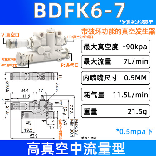 JW真空发生器BDFL4/6 BDFK4-7 BDFK6-7 BDFK4-12.5 BDFK6-12.5