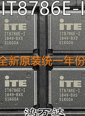 IT8786E-I IT87p86E-1 BXS QFP 全新原装 现货 当天发货 可直拍