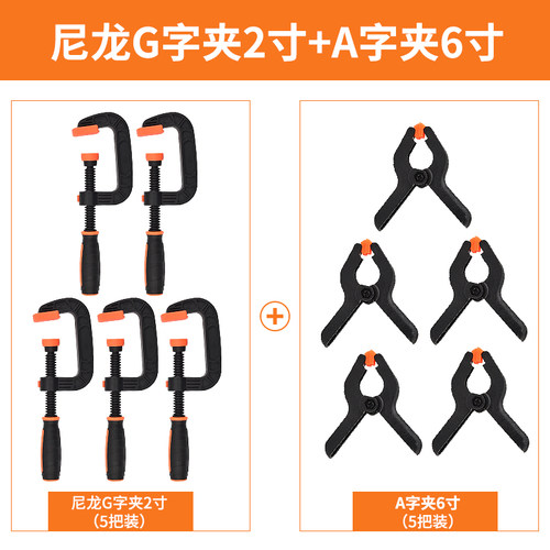 快速G字夹C型F夹塑料夹紧器固定夹模型压紧器夹持具模型塑料夹钳
