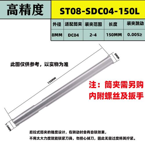 后拉式延长杆SDC04 CNC数控深腔加工铣刀 高精度直槽小径延加长杆