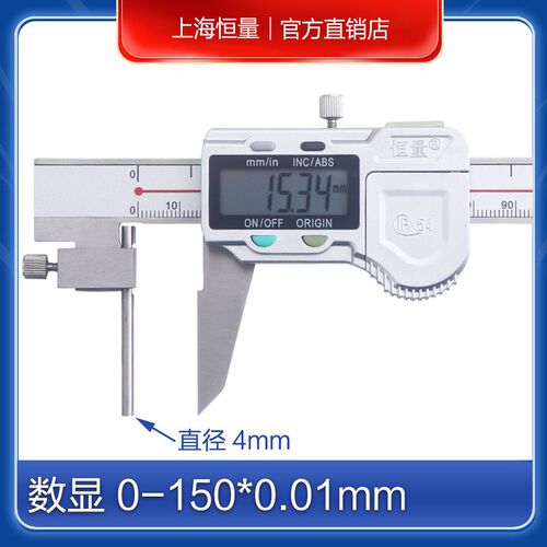 恒量数显管壁厚游标卡尺/壁厚卡尺/测管厚度0-150/200mm带表卡尺