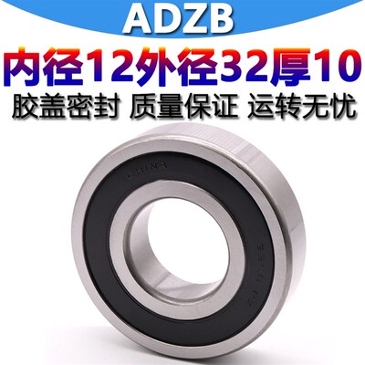 德国进口高速轴承6200 6201 6202 6203 6204 6205 6206Z ZZ RS RZ