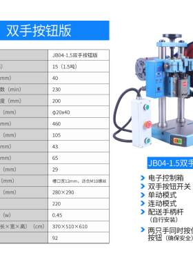 台式冲压机高精度电动小冲床计数脚踏自动压力机 JB04-1/2/3/4吨t