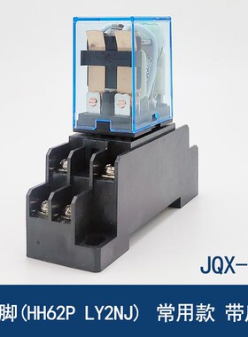 中间继电器24v220v8脚继电器12vJQX-z13F MY2NJ MY4NJ HH54PHH52P