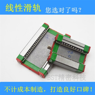 加宽加长型直线导轨滑块MGW15C.MGW7C.H.9C.12CH线性导轨滑轨套装