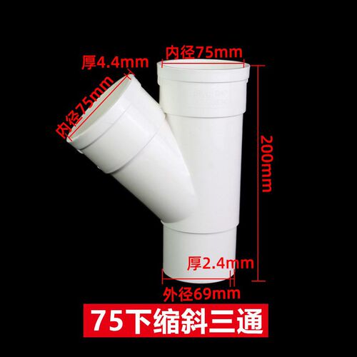 pvc缩口三通110排水管变异径接头内插配件大全50 75 110 160 200
