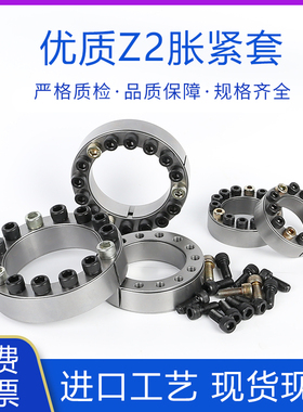 免键轴套Z2型胀紧套TLK200胀套KTR100胀紧联结套STK200涨紧联结套