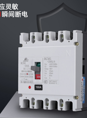上海人民塑壳断路器CNM1 NM1-100A160A250A400A630TA空气开关M1 4