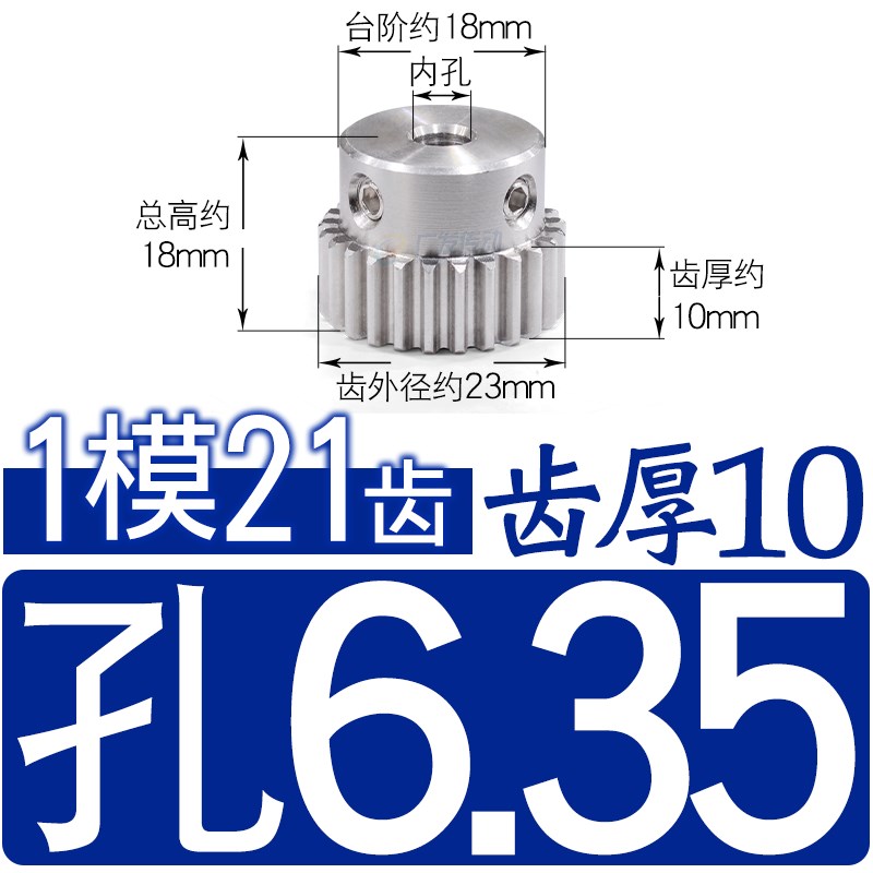 304不锈钢齿轮1模21齿1M21T带凸台阶直齿轮正齿轮T齿条 精工成品