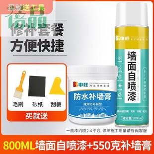 墙面自喷乳胶油漆神器p家用自喷漆喷内外墙壁机喷枪涂料刷墙的工