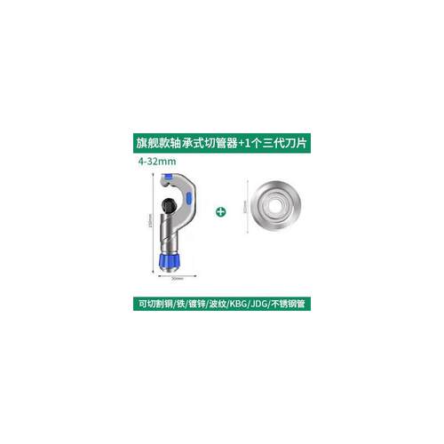 保联切管器管子割刀快速截管器铁铜钢管不锈钢管手动切割管刀